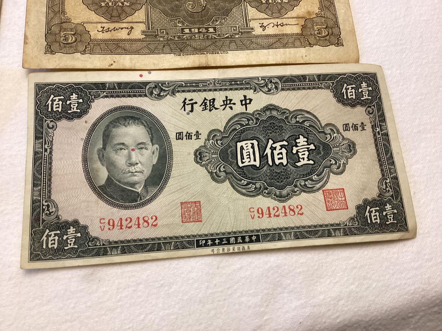 Image for Paper Currency from China 
