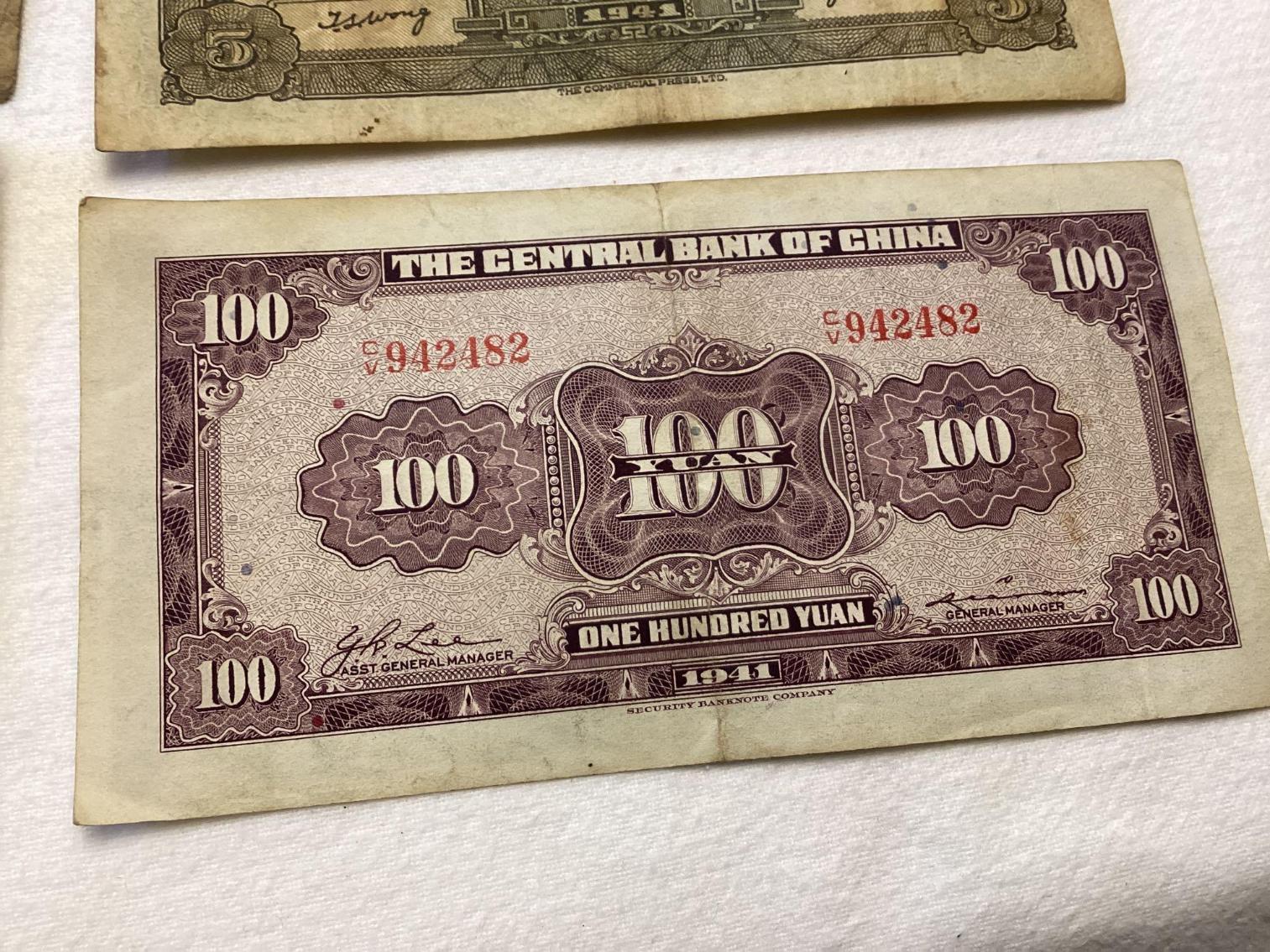 Image for Paper Currency from China 